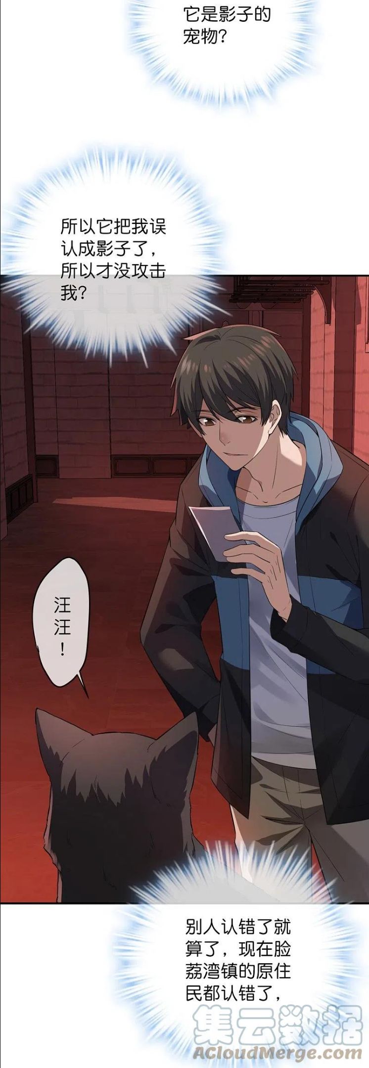 第179话 熟门熟路2
