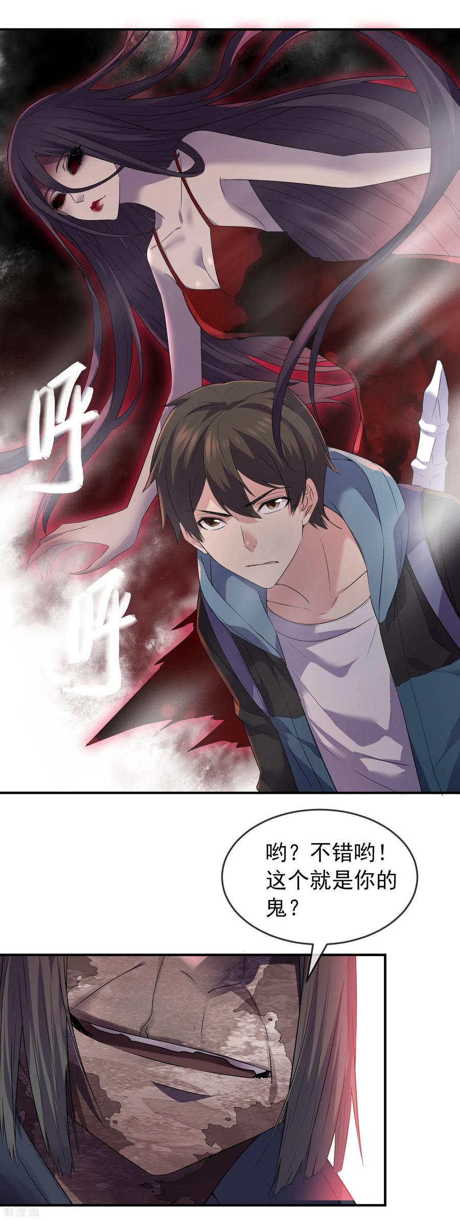 第95话 红衣婴鬼1