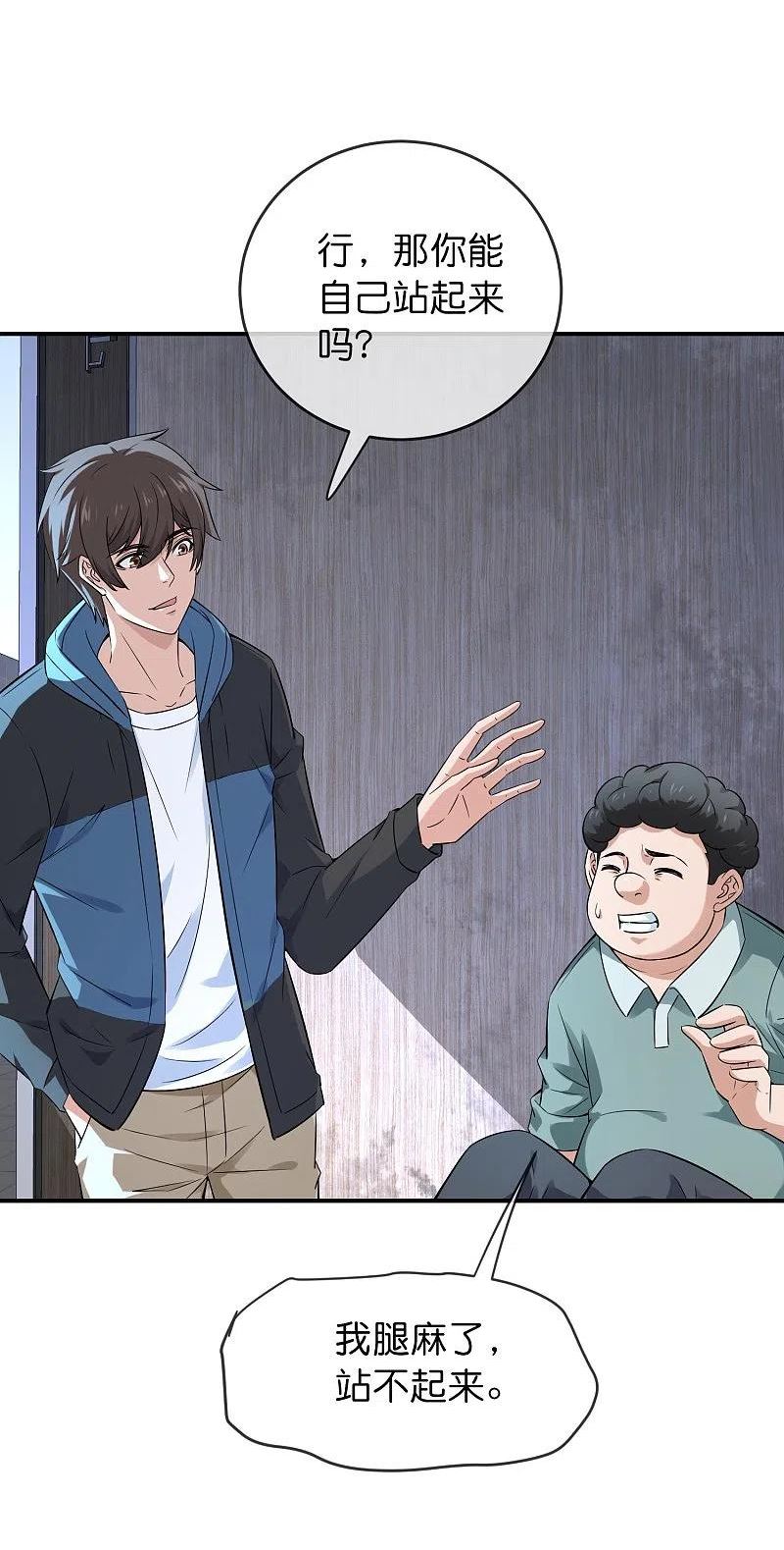 第197话 挖墙脚3