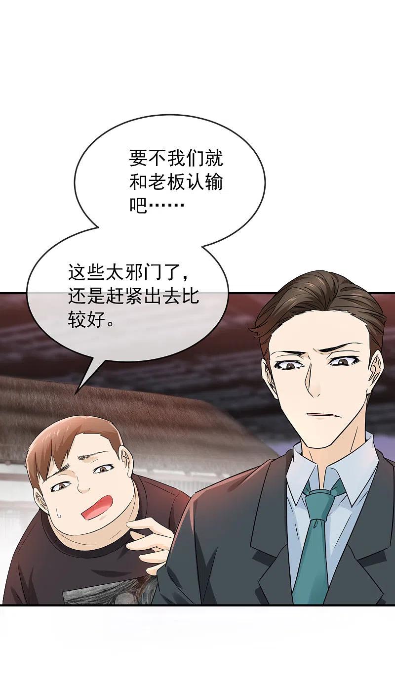 第125话 无路可逃1