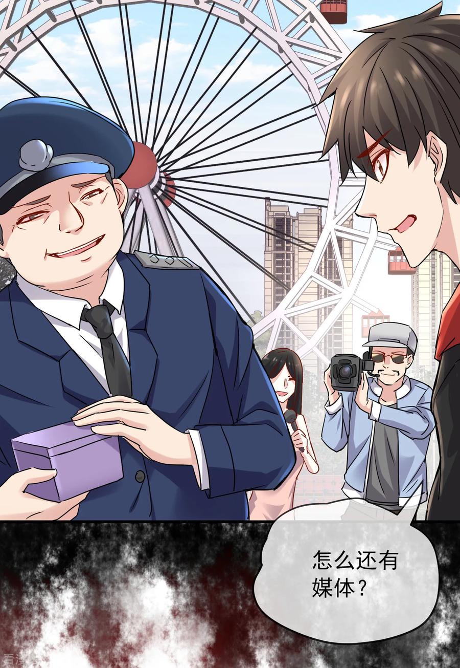 第21话 千分之一的欧皇2
