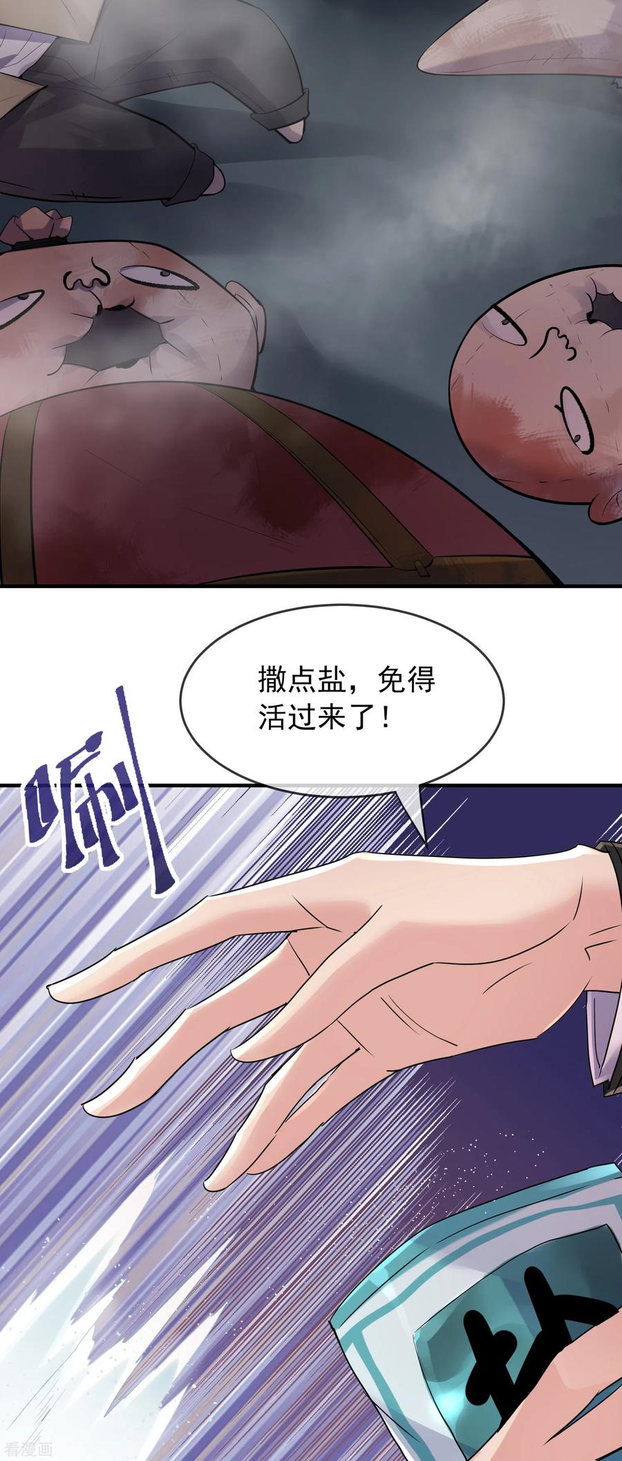 第51话 谁在玩医生游戏？4