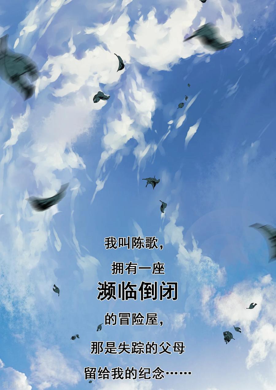 序章 陈歌的直播间1