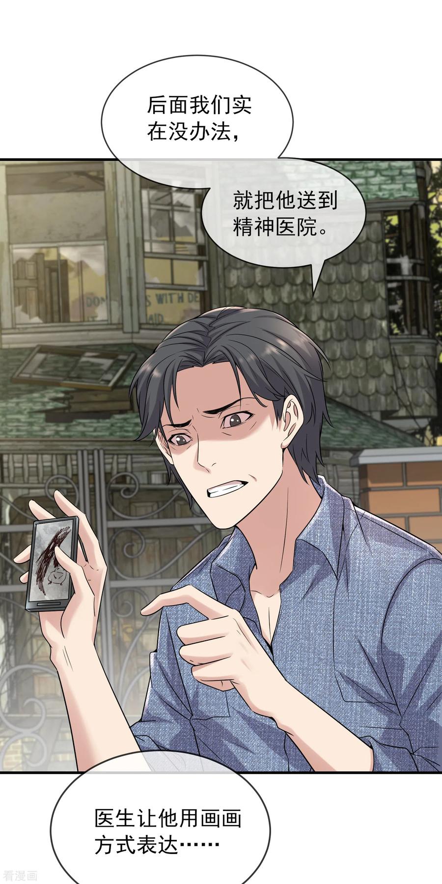 第69话 被变态们盯上了！2