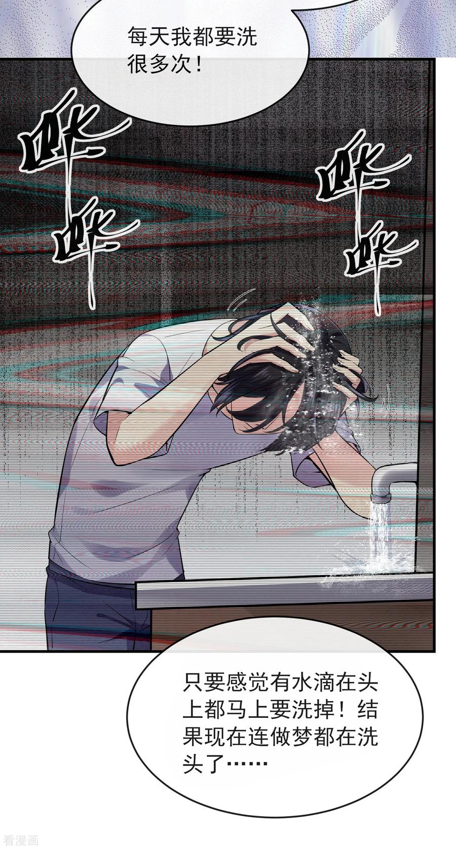 第39话 停不下来的洗头3