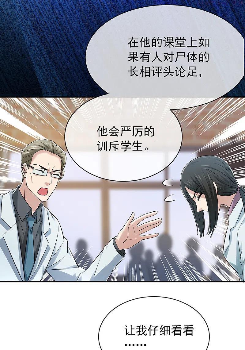 我有一座冒险屋深度解析漫画,第147话 别吵醒他们4图