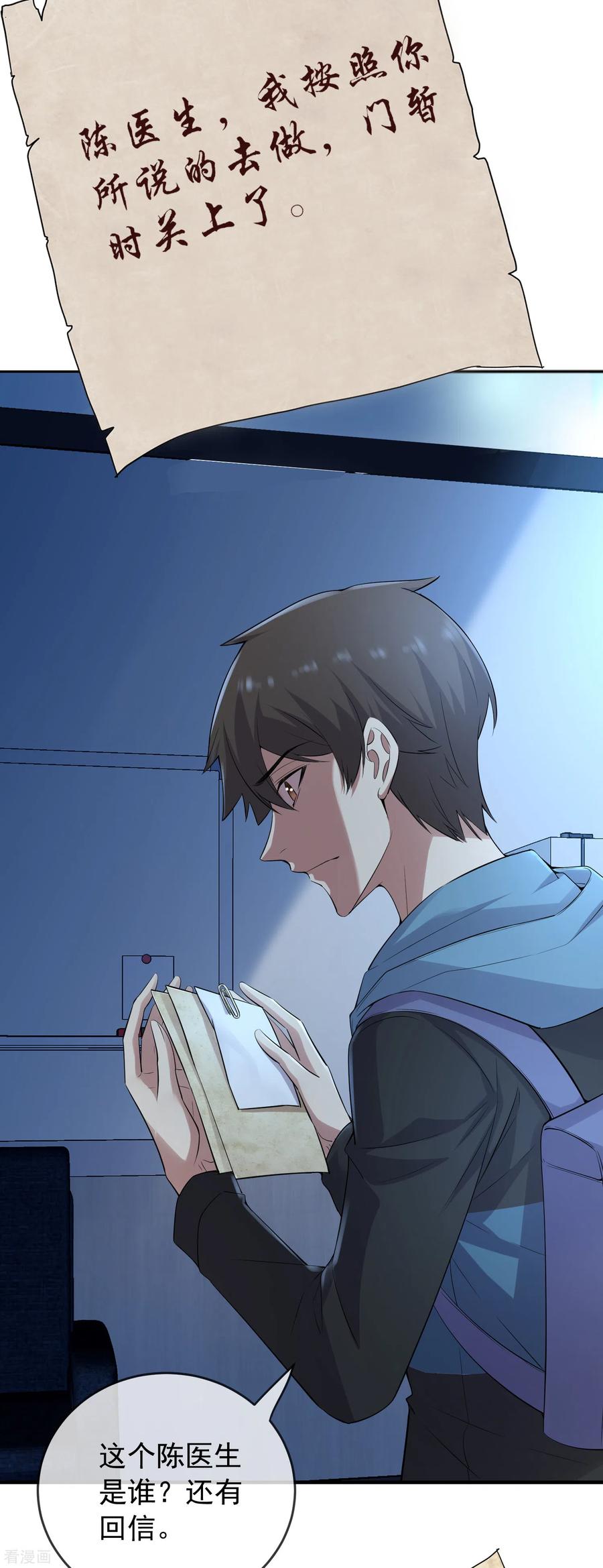第52话 最强杀猪刀4