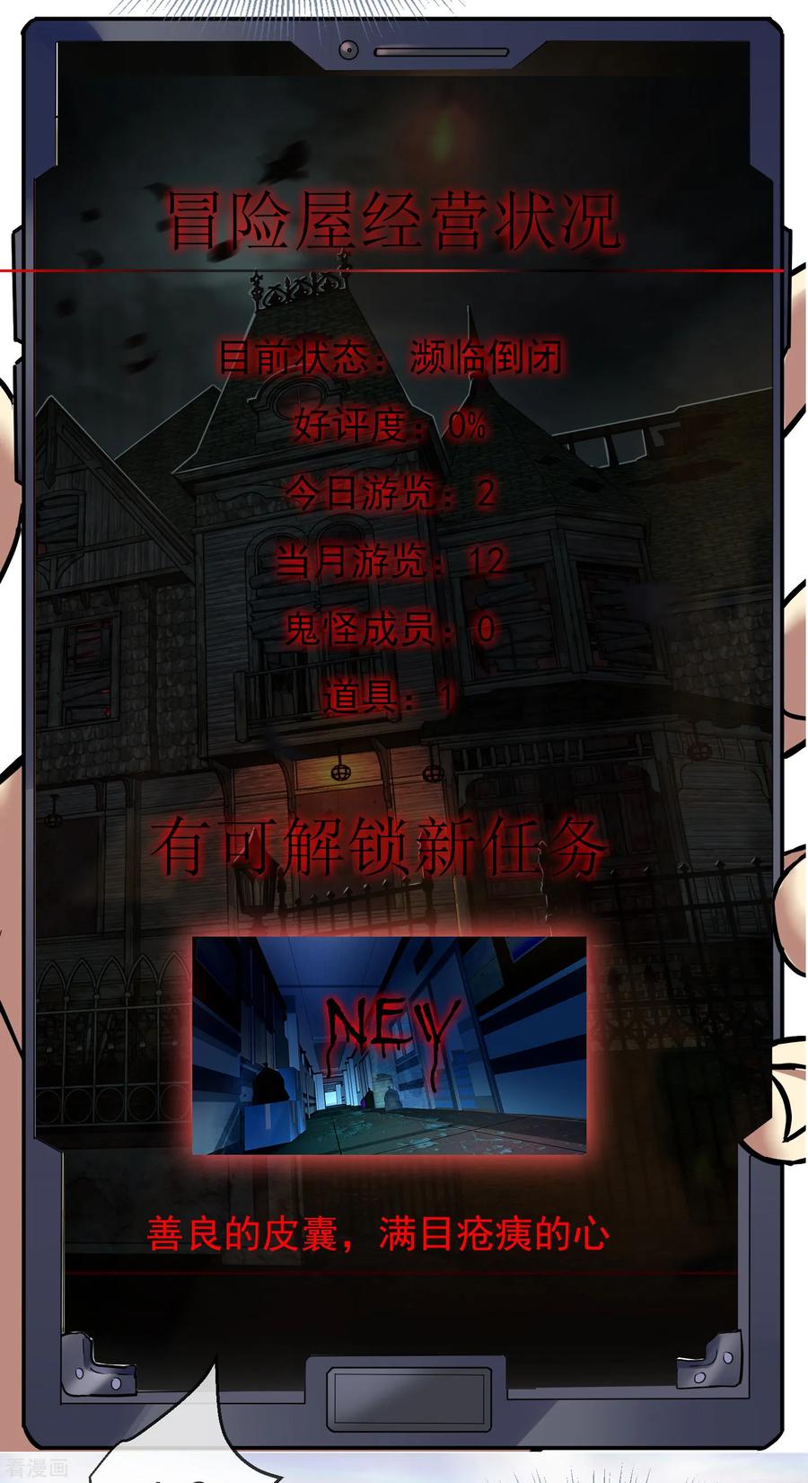 第5话 厉鬼的情书2