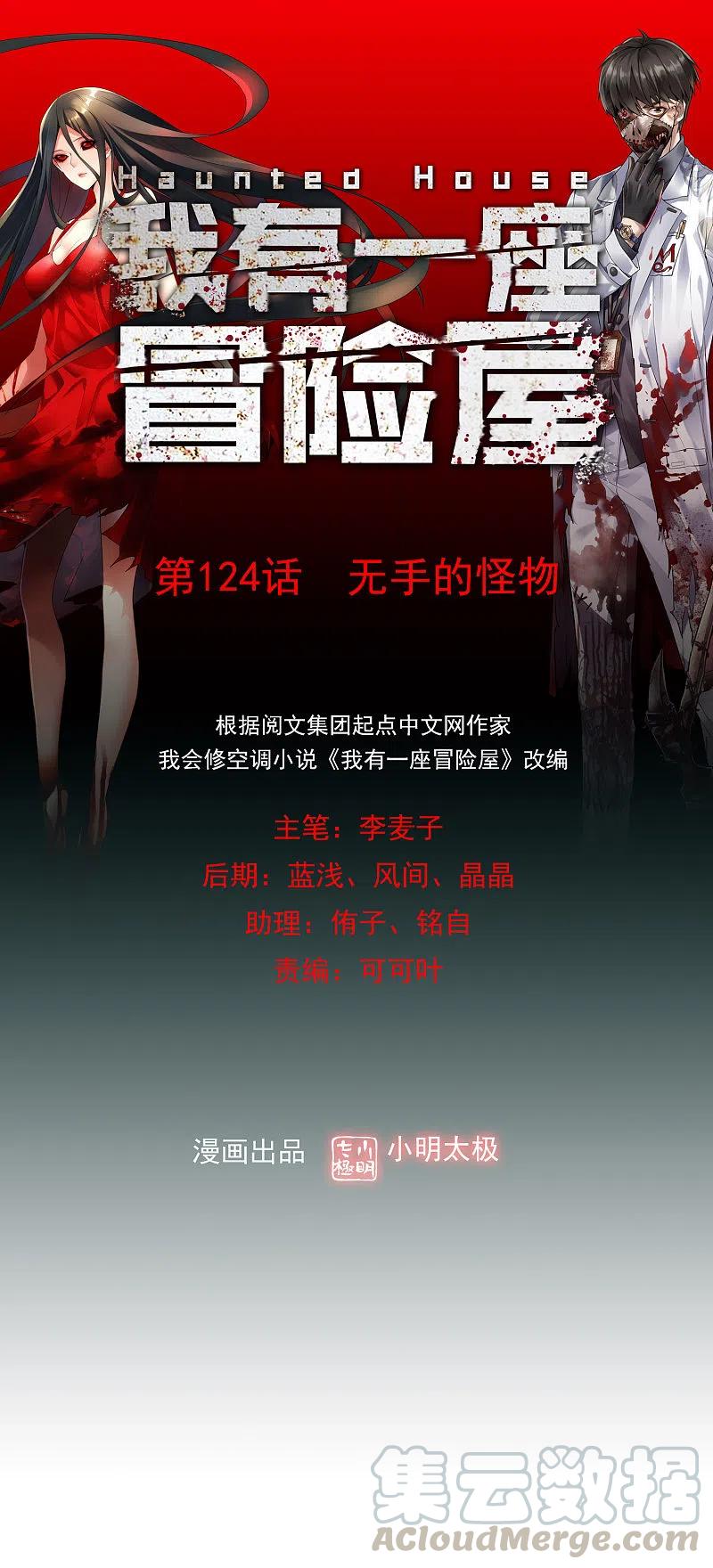 第124话 无手的怪物0
