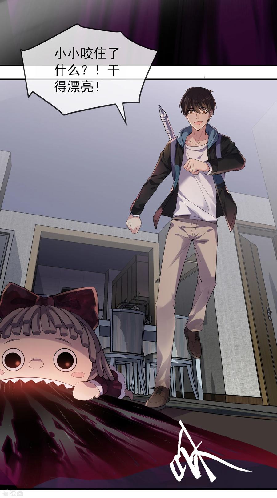我有一座冒险屋和我有一座恐怖屋有什么区别漫画,第41话 贪婪的镜中怪3图