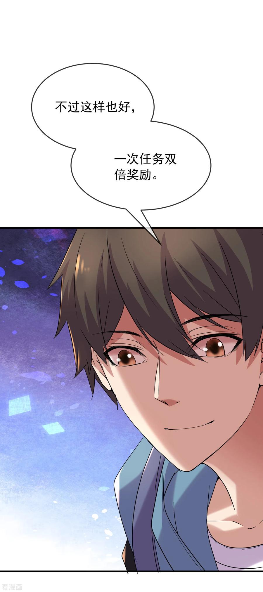 我有一座冒险屋和恐怖屋哪个好看漫画,第73话 复仇情歌5图