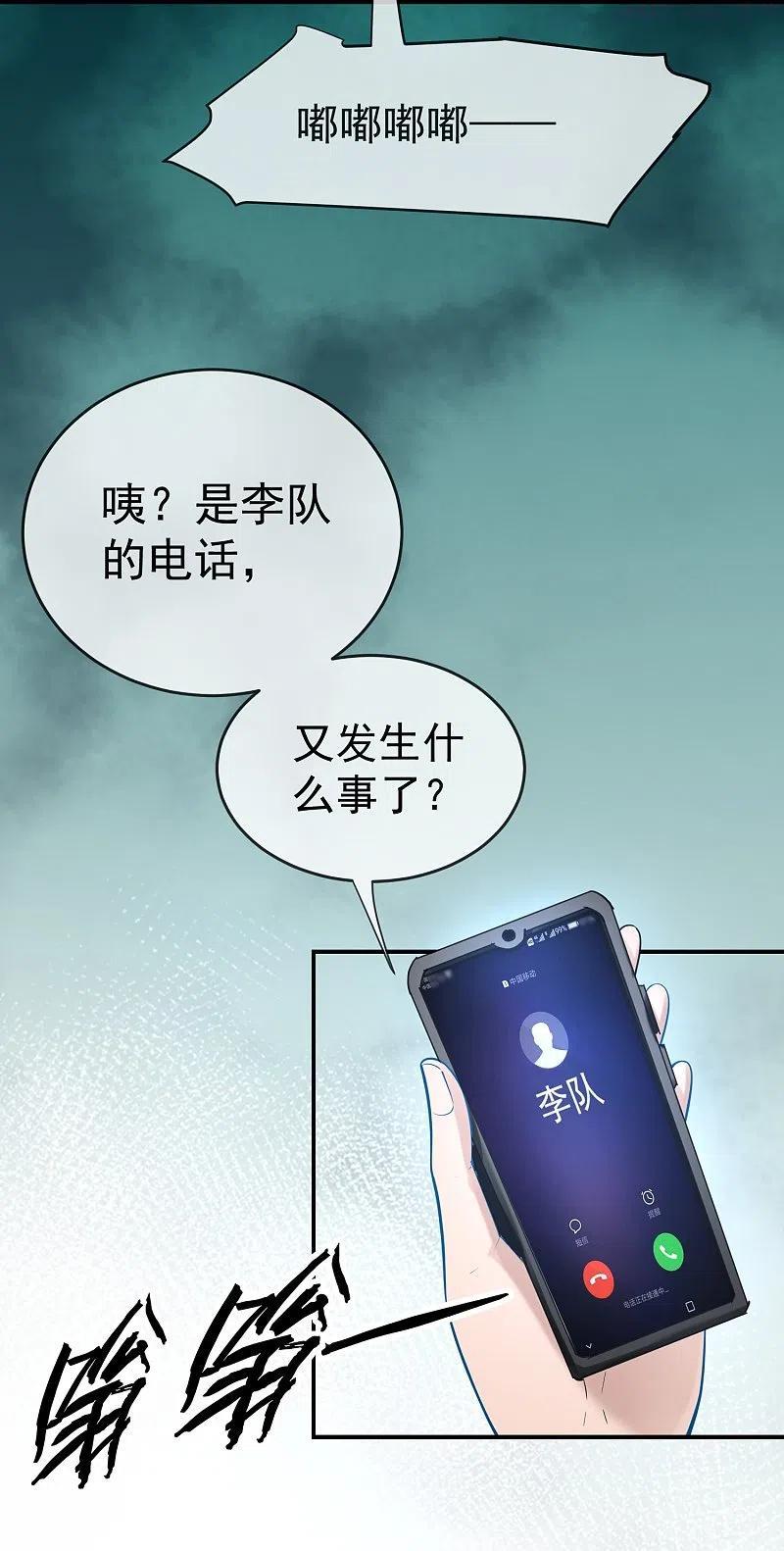 第172话 白龙隧道3