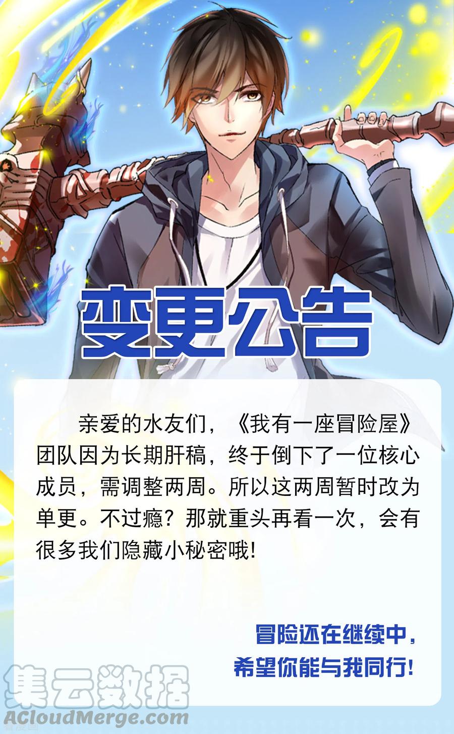 变更公告0