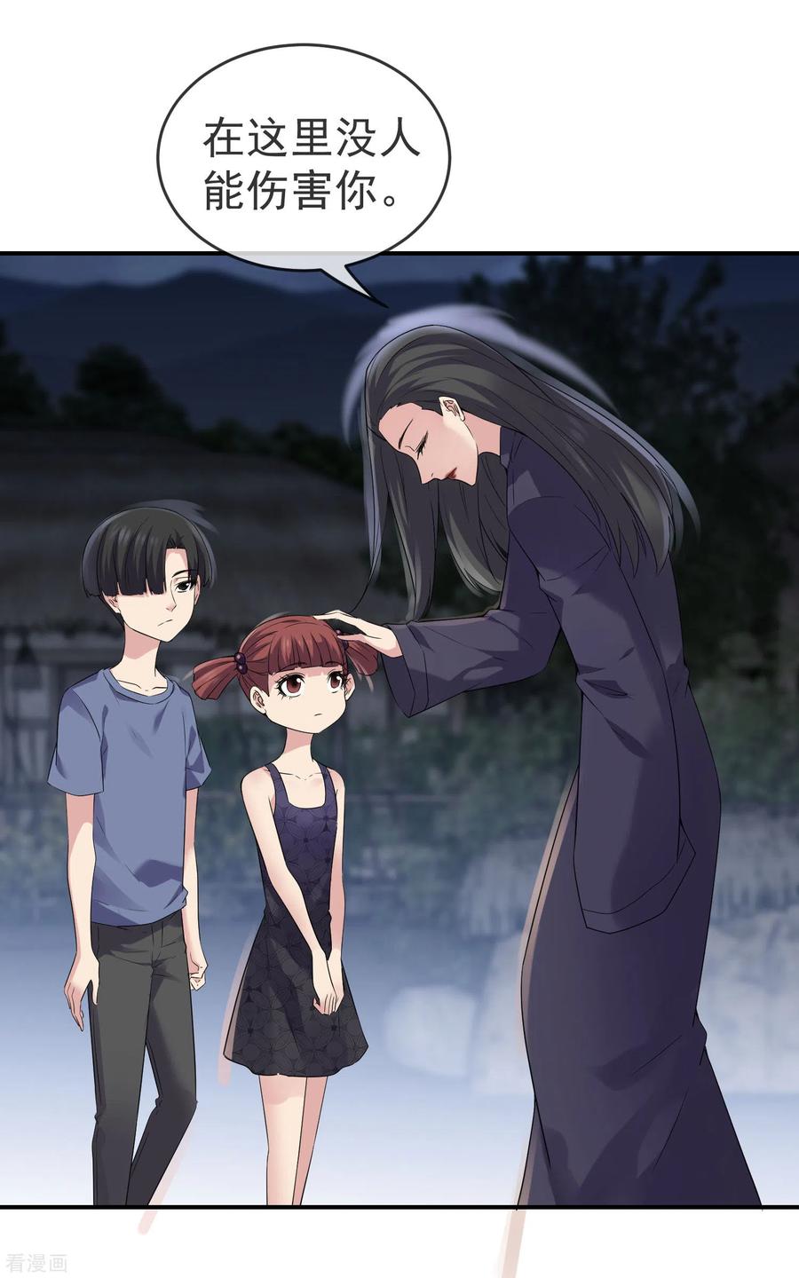 第108话 另一个厉鬼眷顾者1