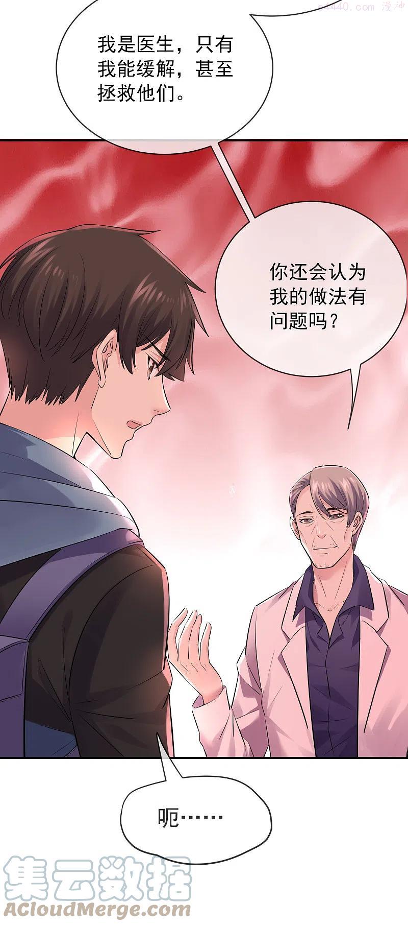我有一座冒险屋和我有一座恐怖屋有什么区别漫画,第155话 王对王5图