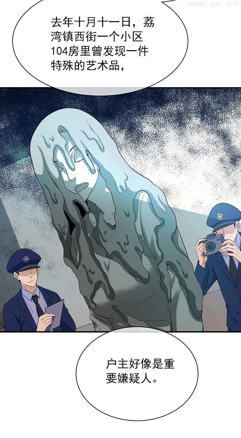 第166话 游戏高手3