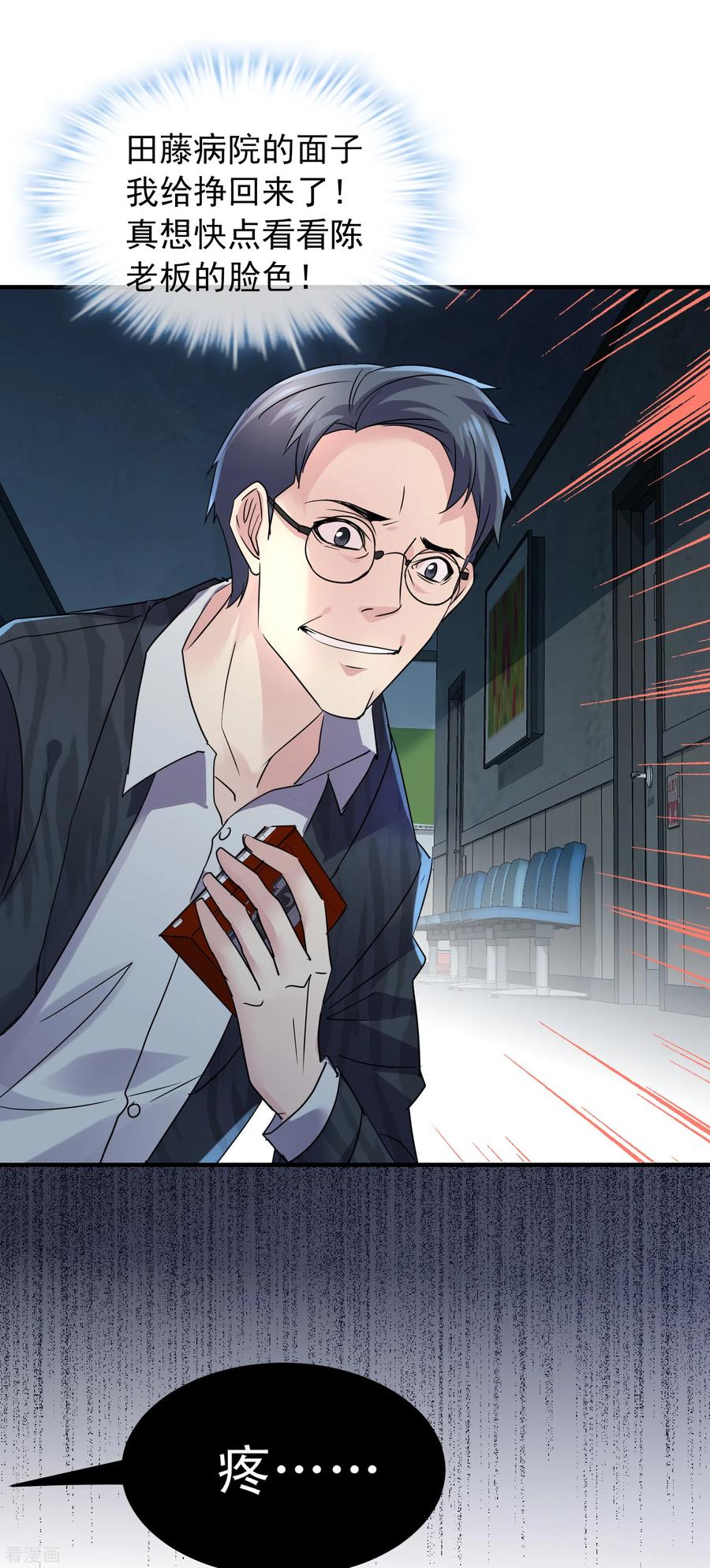 第79话 不存在的楼层1