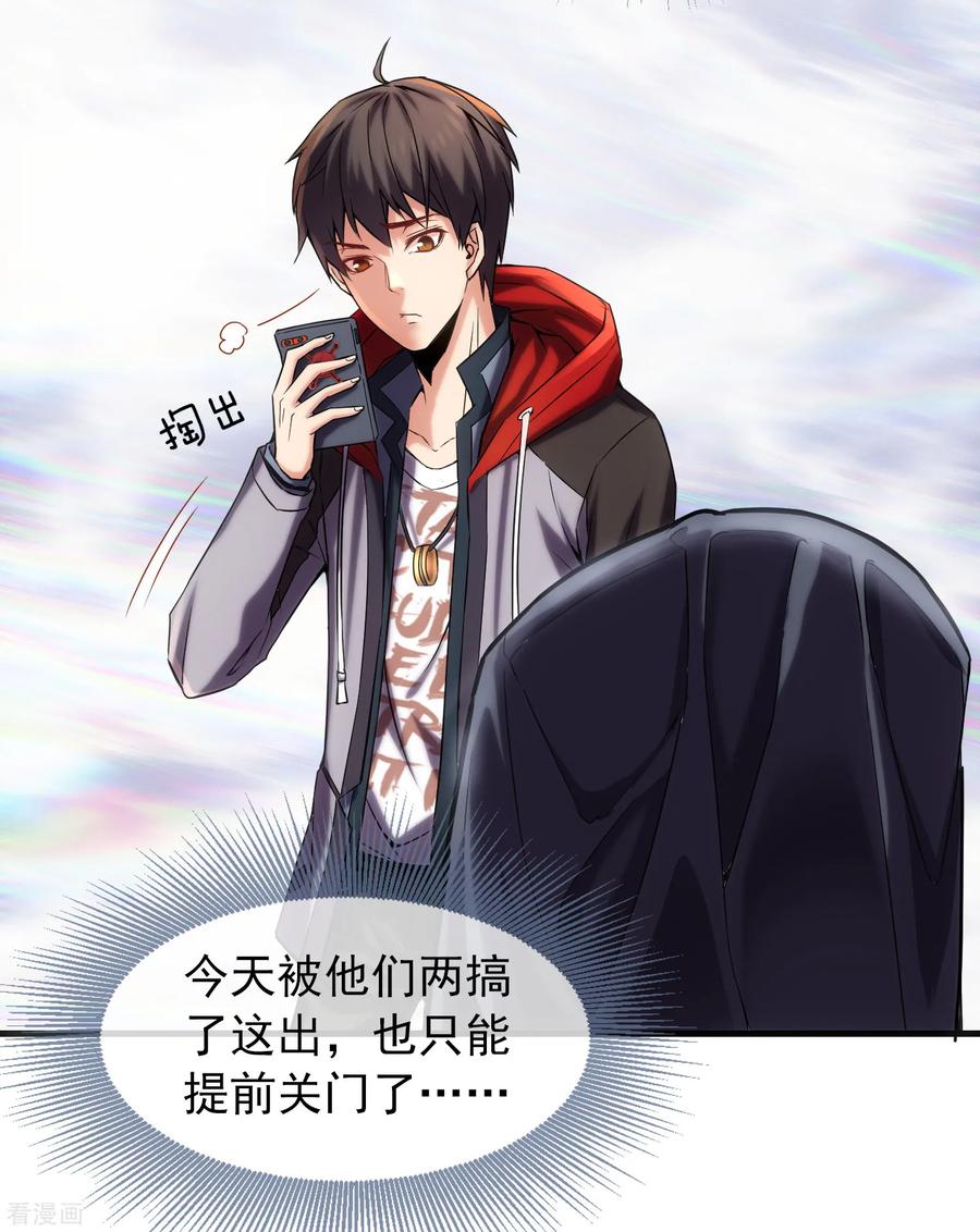 第5话 厉鬼的情书1