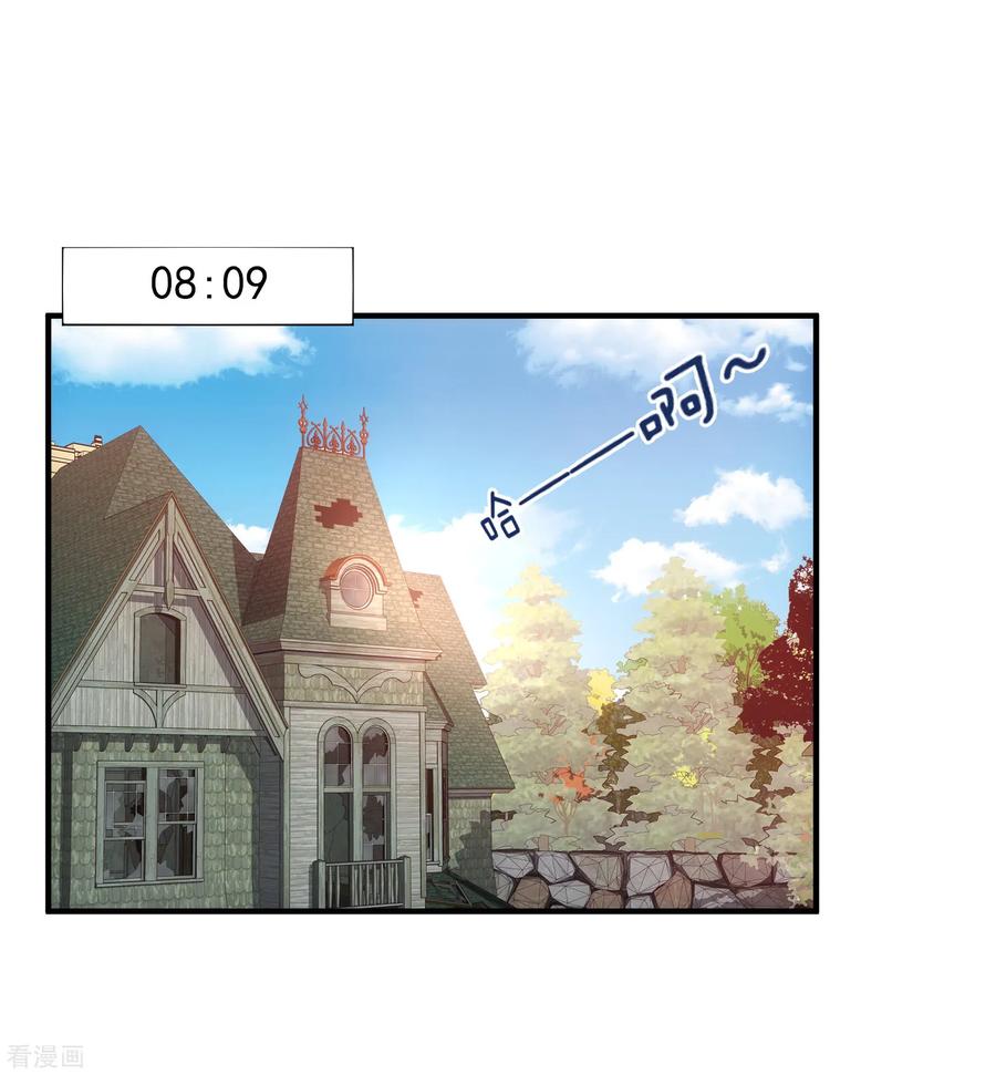 我有一座冒险屋和我有一座恐怖屋有什么区别漫画,第11话 收获锤哥装备2图