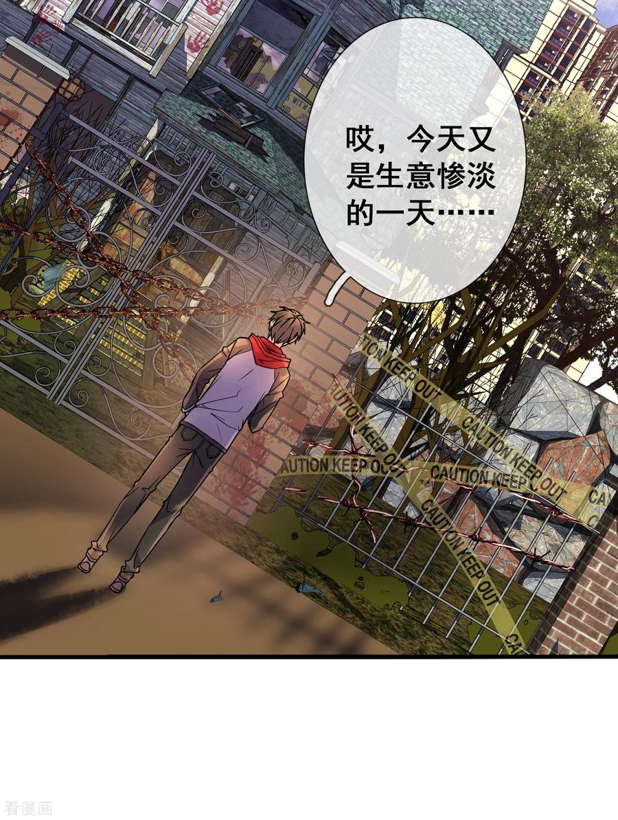 序章 陈歌的直播间3