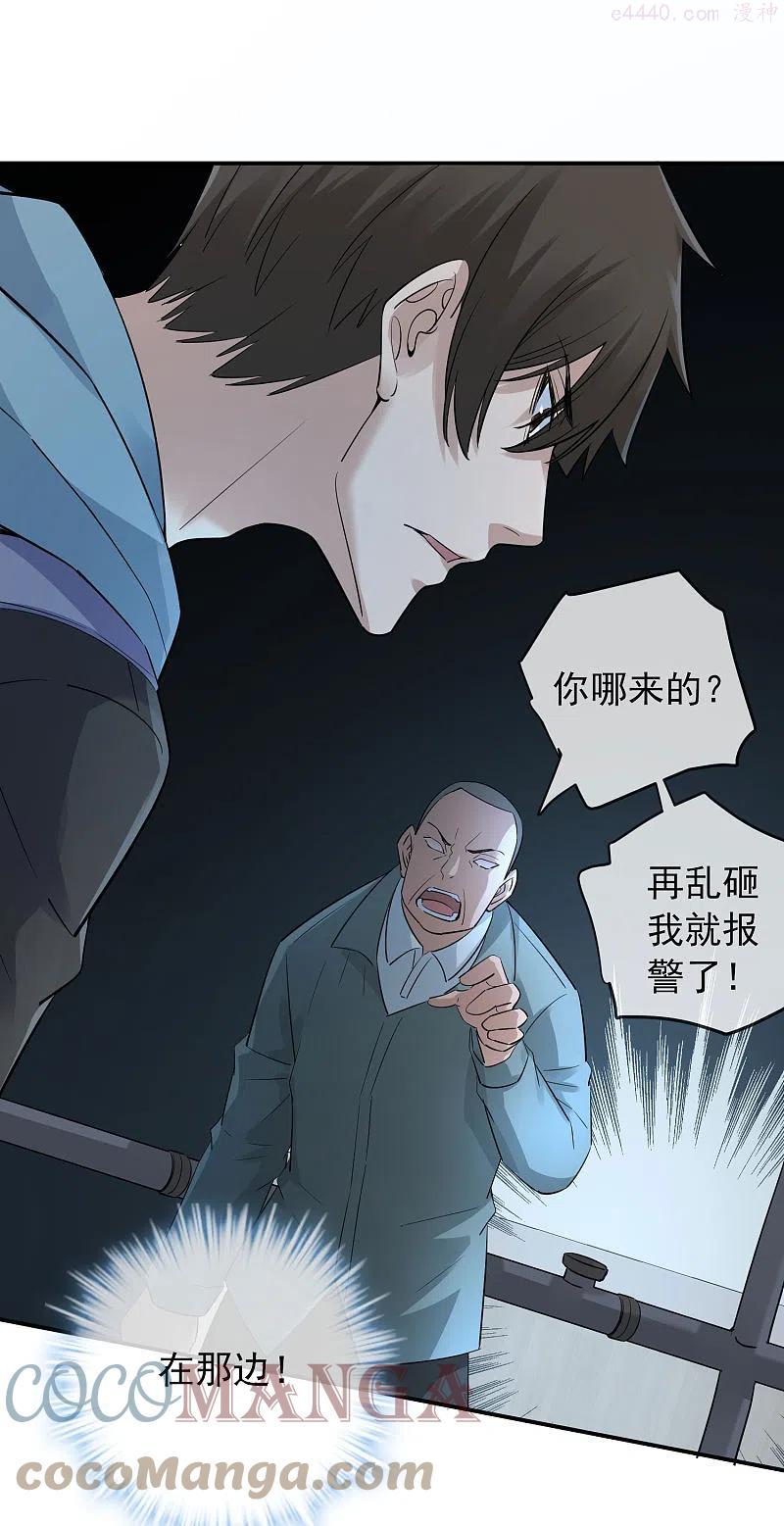 第170话 明牌牌局4