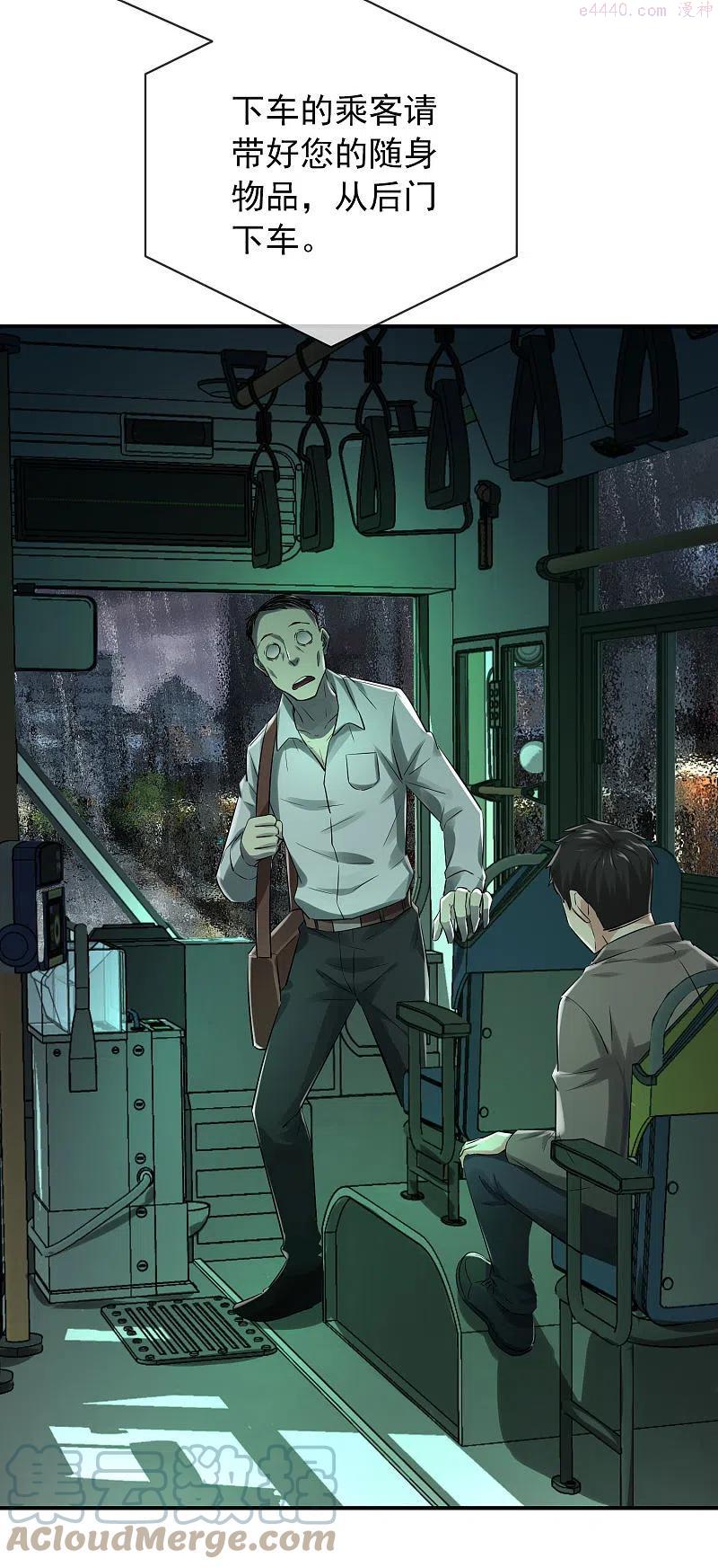 第161话 不存在的末班车2
