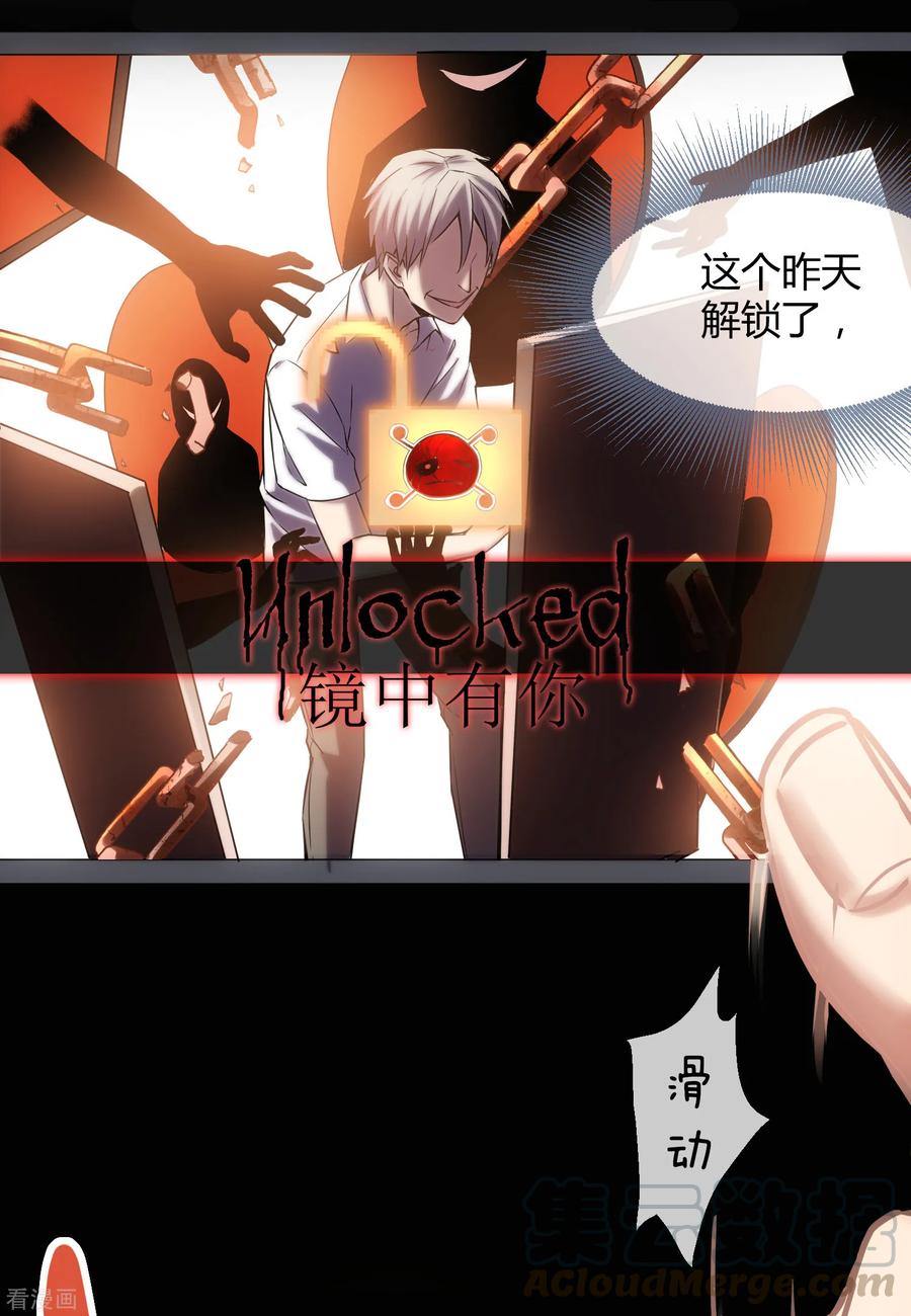 第5话 厉鬼的情书4