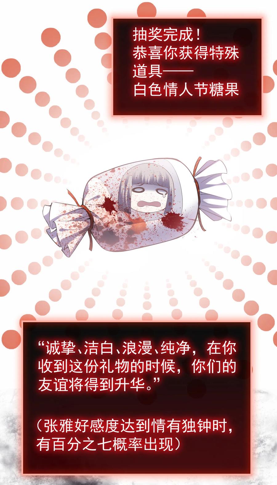 我有一座冒险屋深度解析漫画,第47话 厉鬼咋这么好抽2图