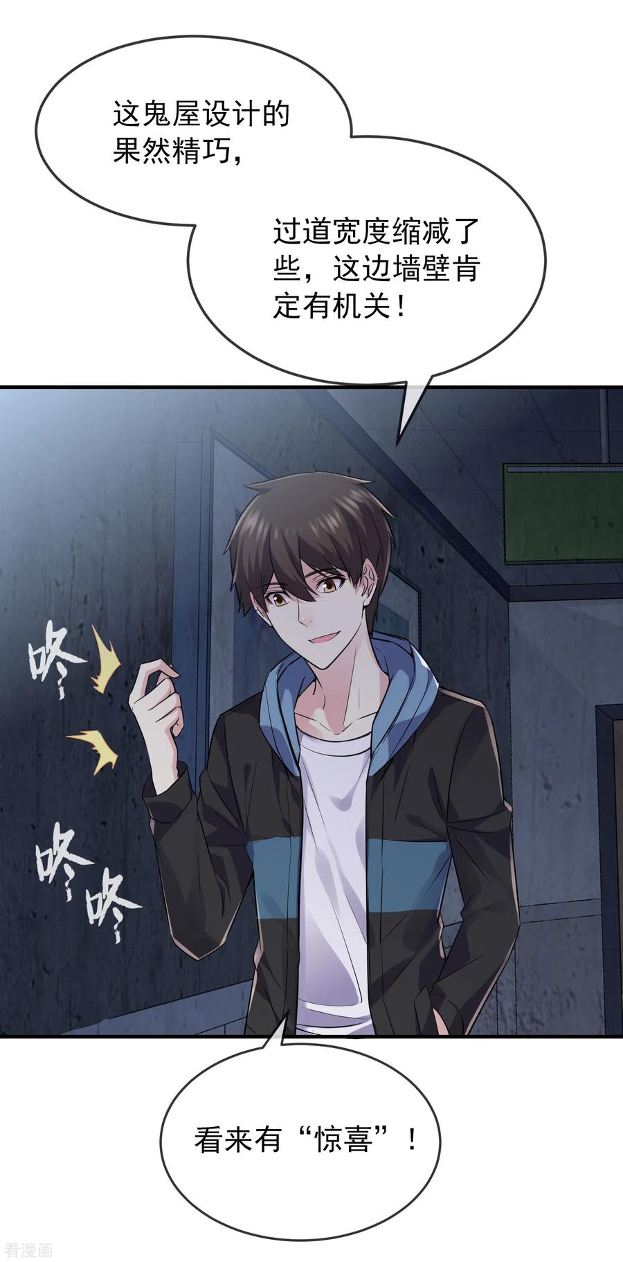 第63话 门外“小惊喜”1