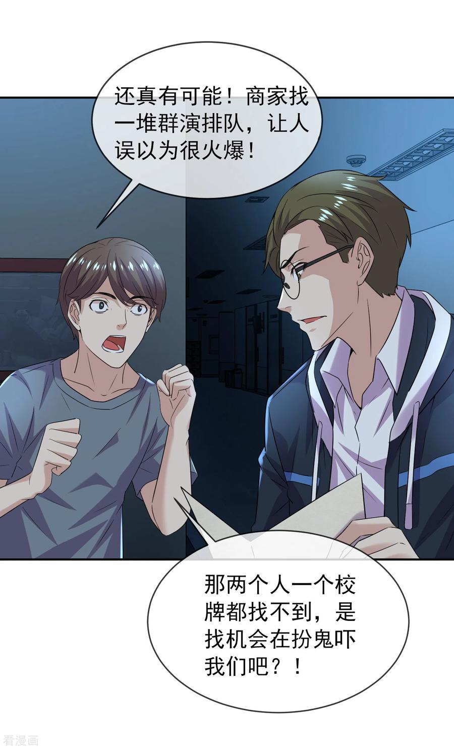 第91话 恶臭源头4