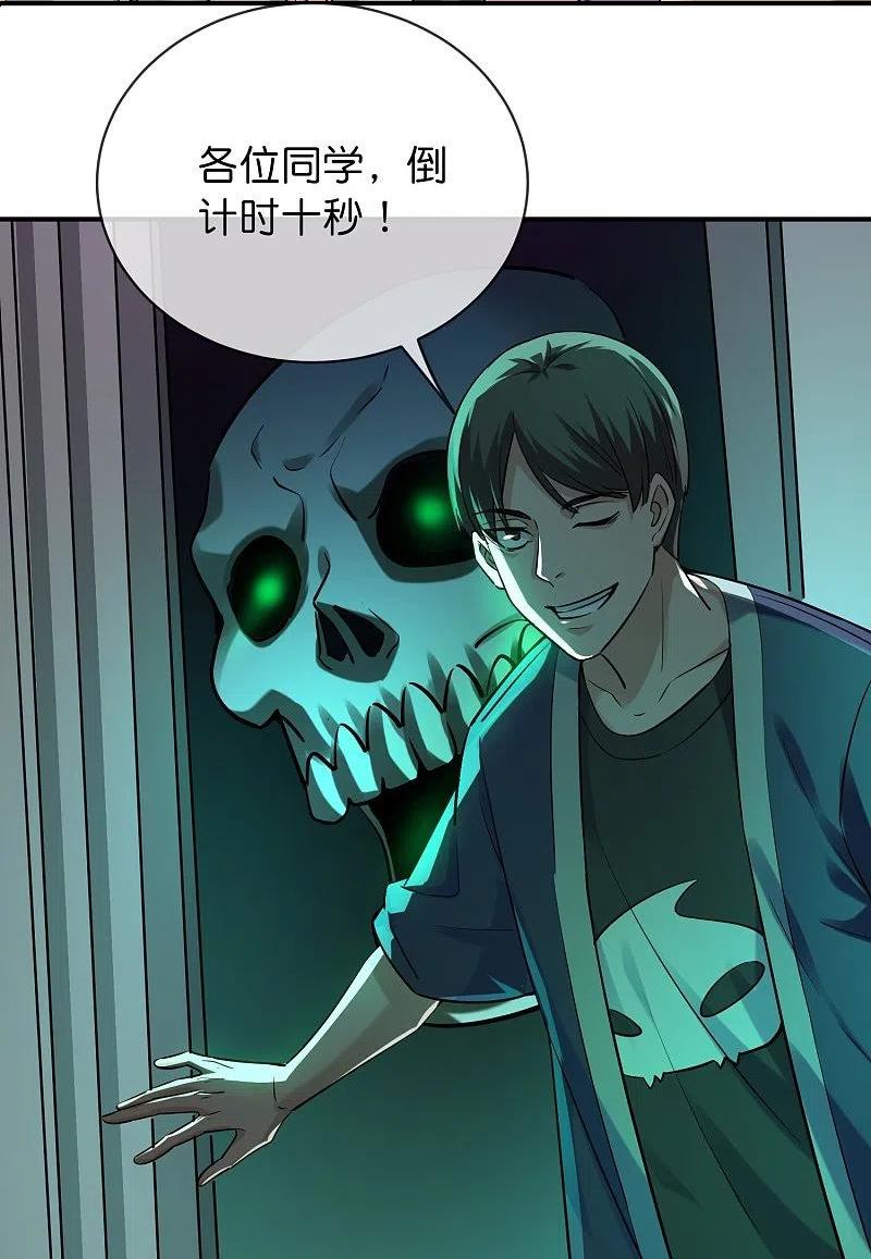 第193话 恶梦学园，尖叫开学！1