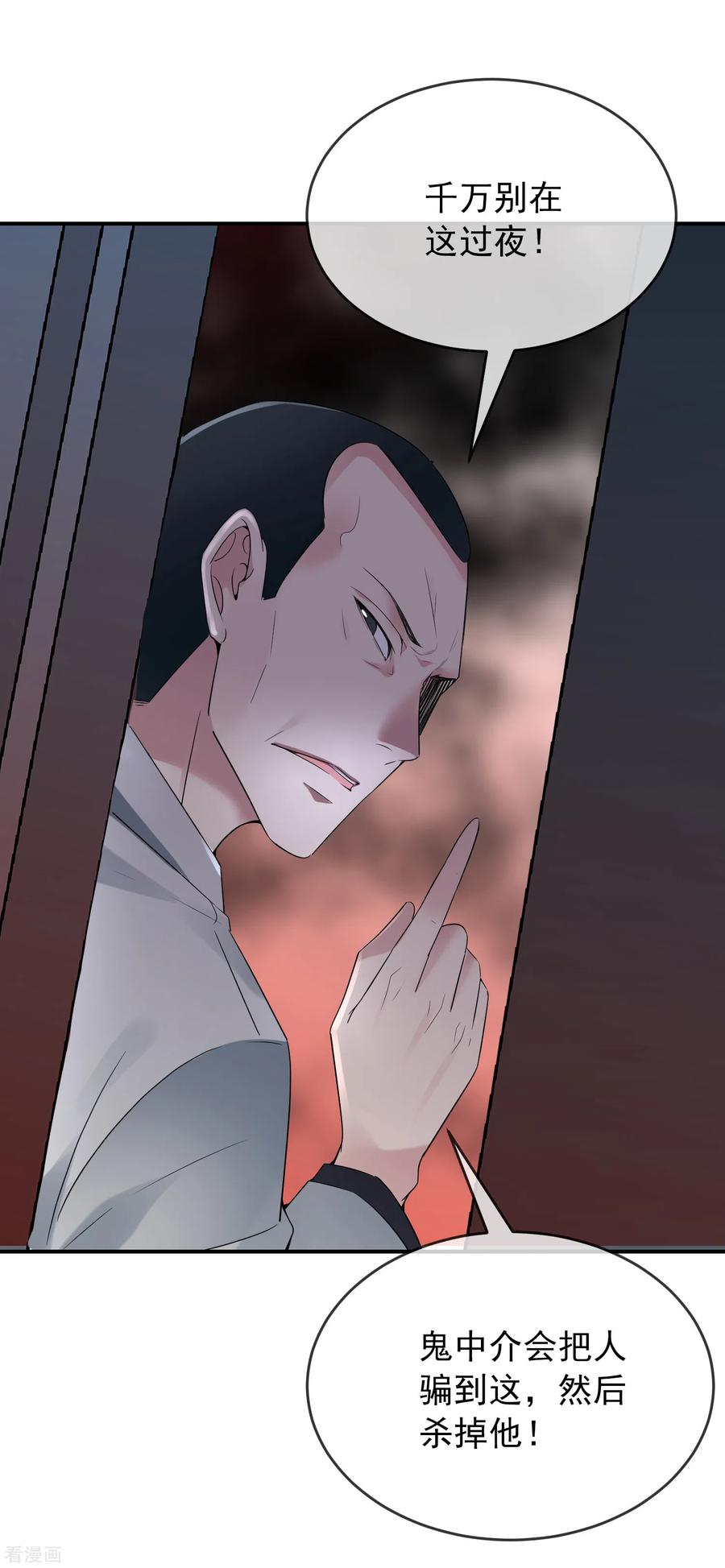 第99话 加入新伙伴3