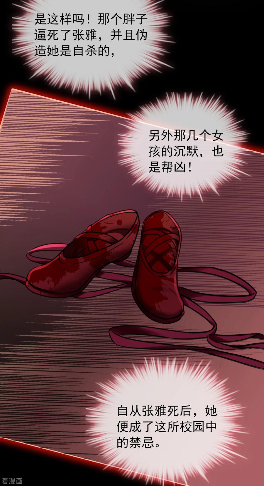 我有一座冒险屋和恐怖屋哪个好看漫画,第18话 奖励你一个愿望吧！5图