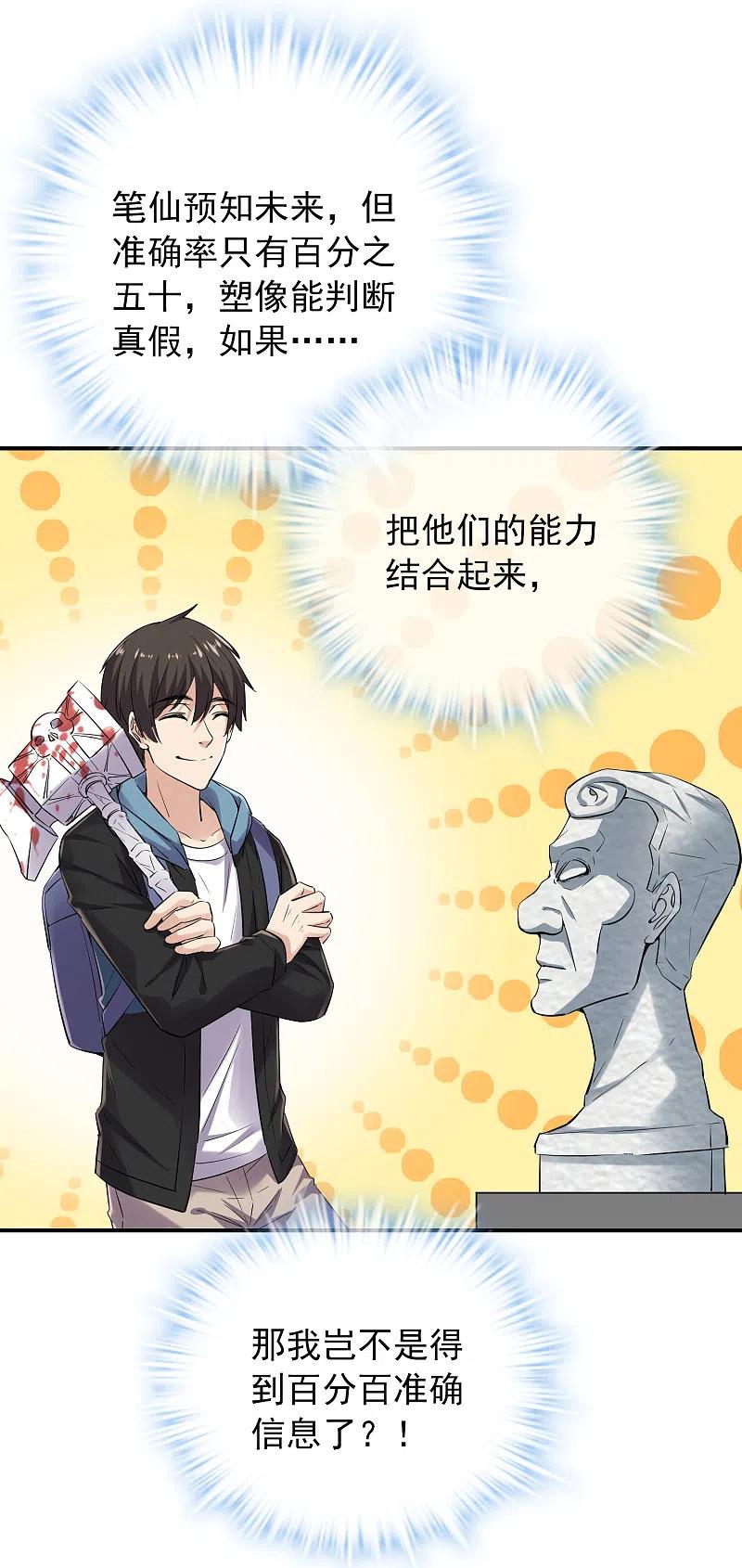 第135话 真哭不出来了3