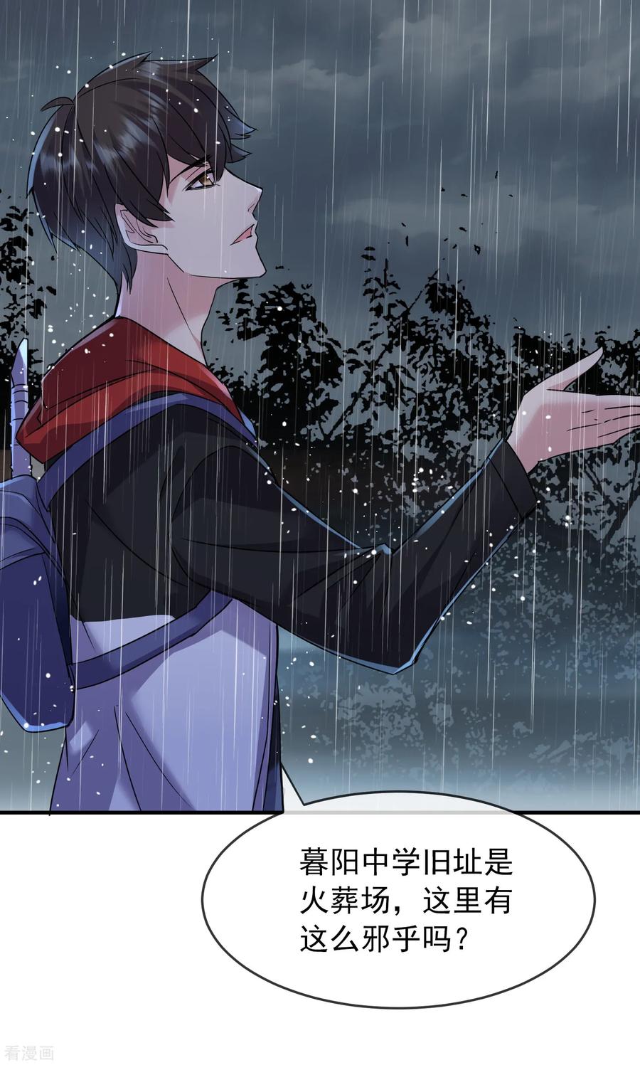 第24话 我的老婆是厉鬼？4