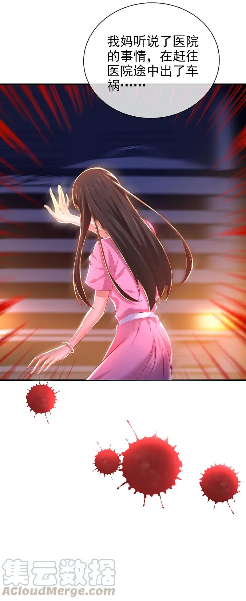 我有一座冒险屋和恐怖屋哪个好看漫画,第144话 没有人能欺负我的员工5图