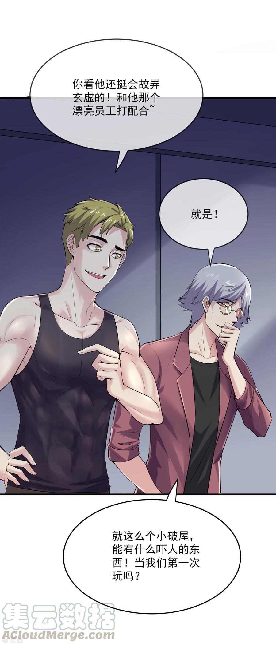 第31话 游戏开始3