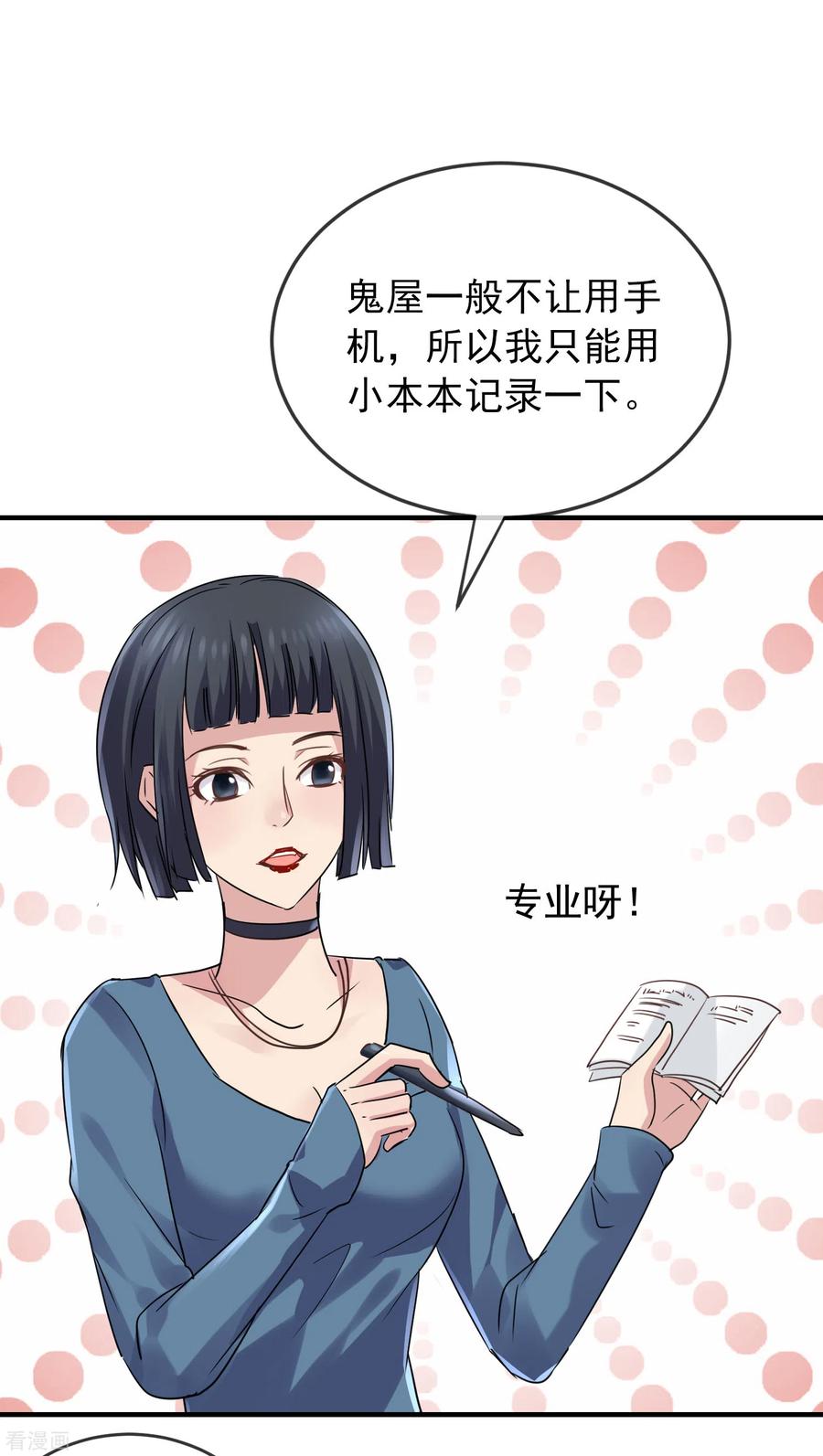 第75话 圈内人3