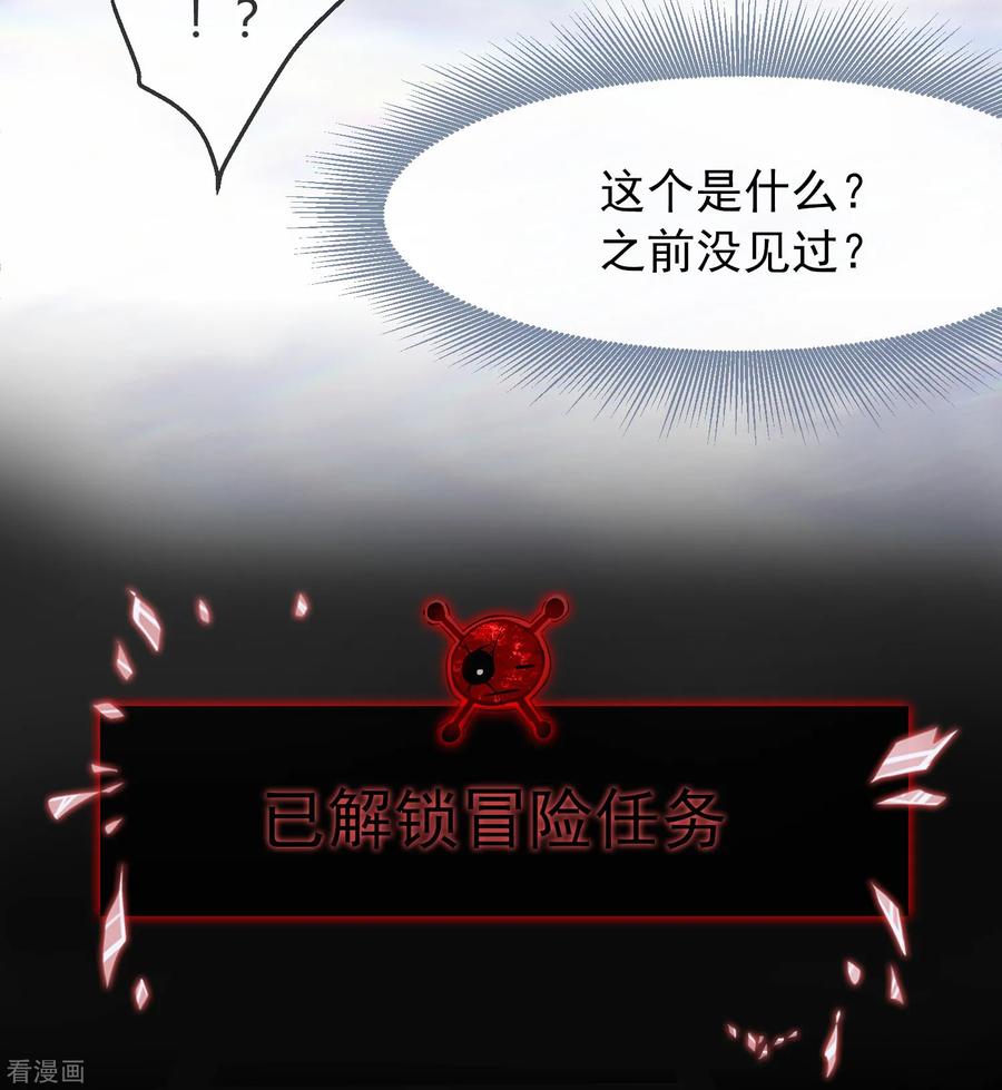 第5话 厉鬼的情书3