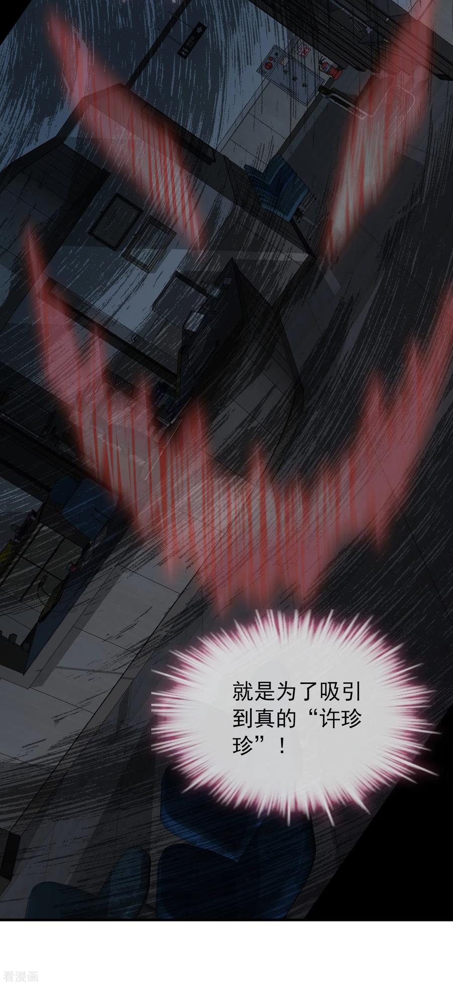 我有一座冒险屋我会修空调漫画,第64话 真鬼引流？5图