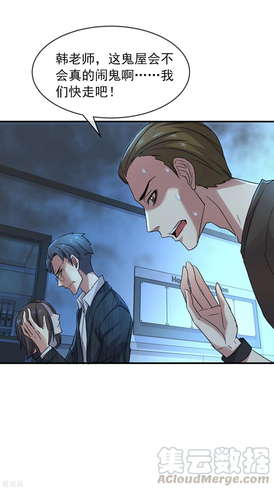 第77话 这里没有活人！1