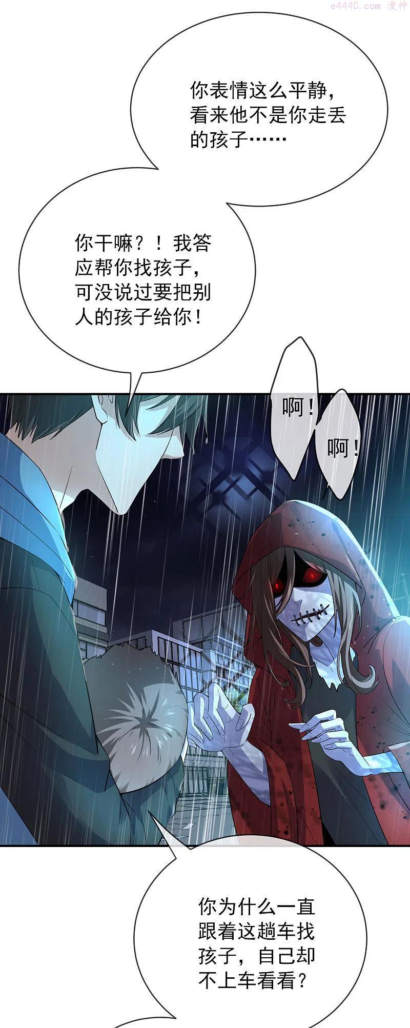 第168话 除恶先锋1