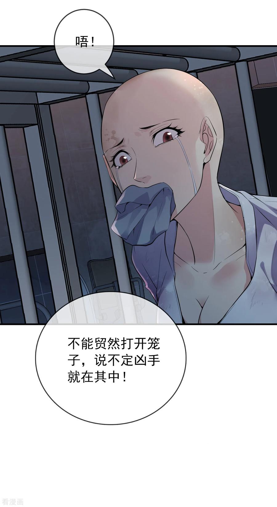 第49话 铁笼监禁4