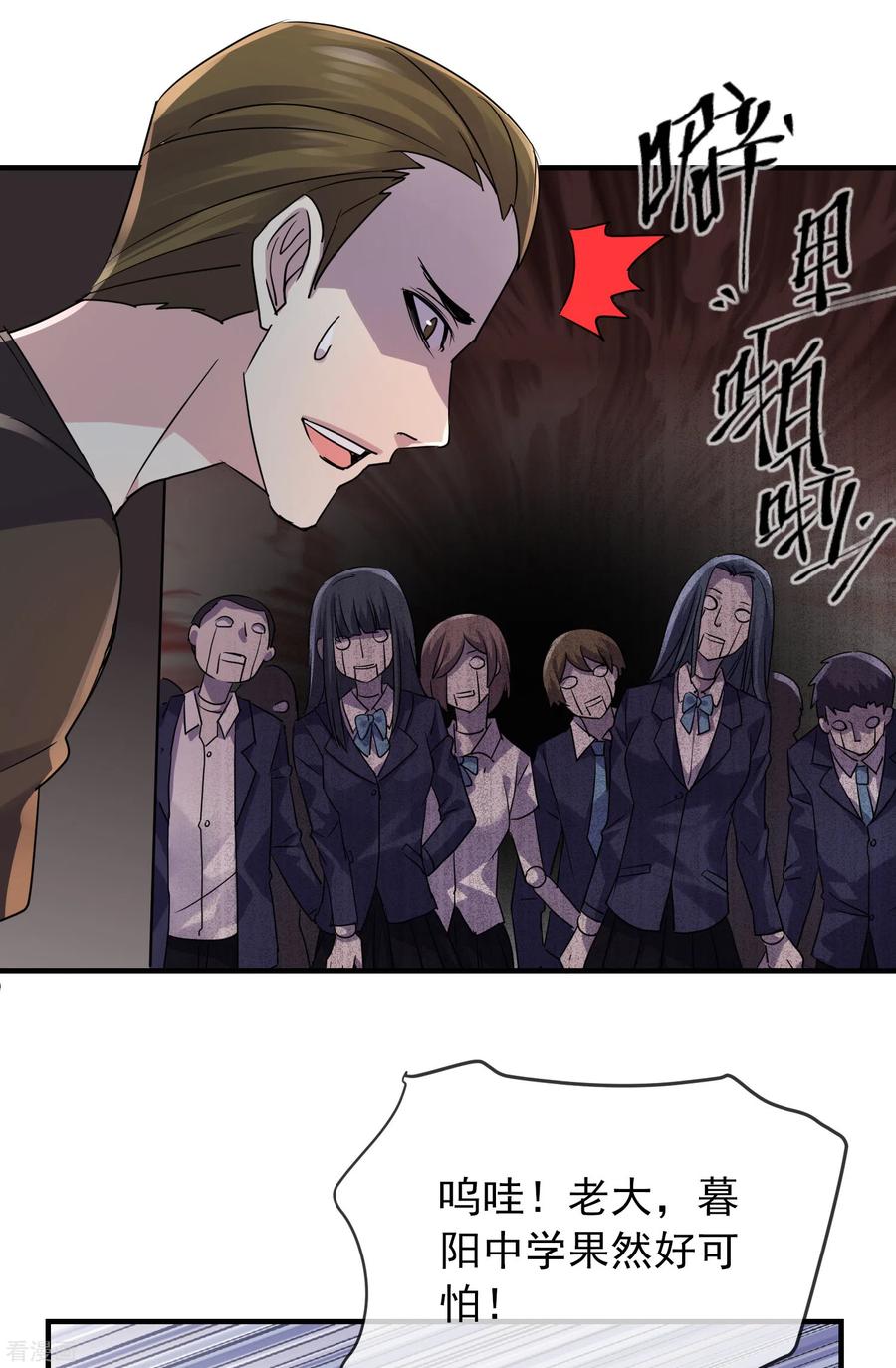 第76话 她在对我笑！2
