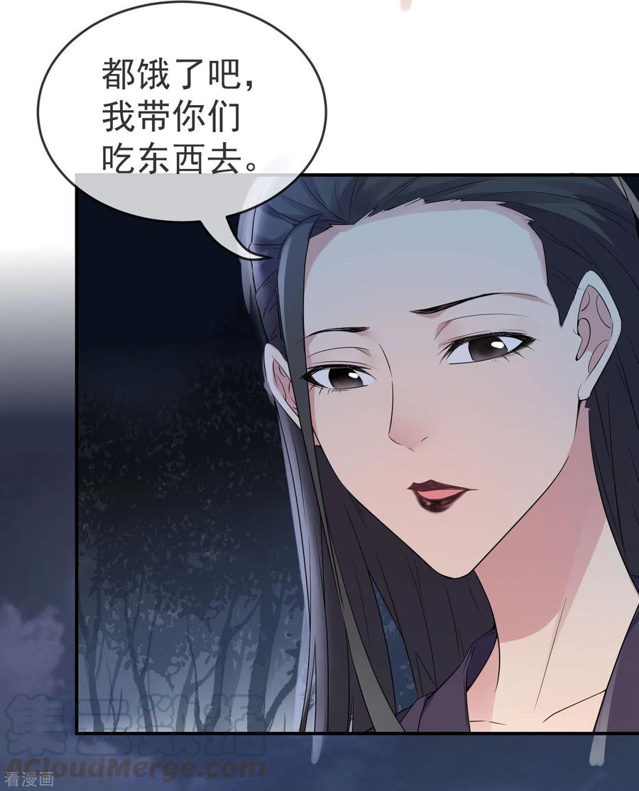 第108话 另一个厉鬼眷顾者2