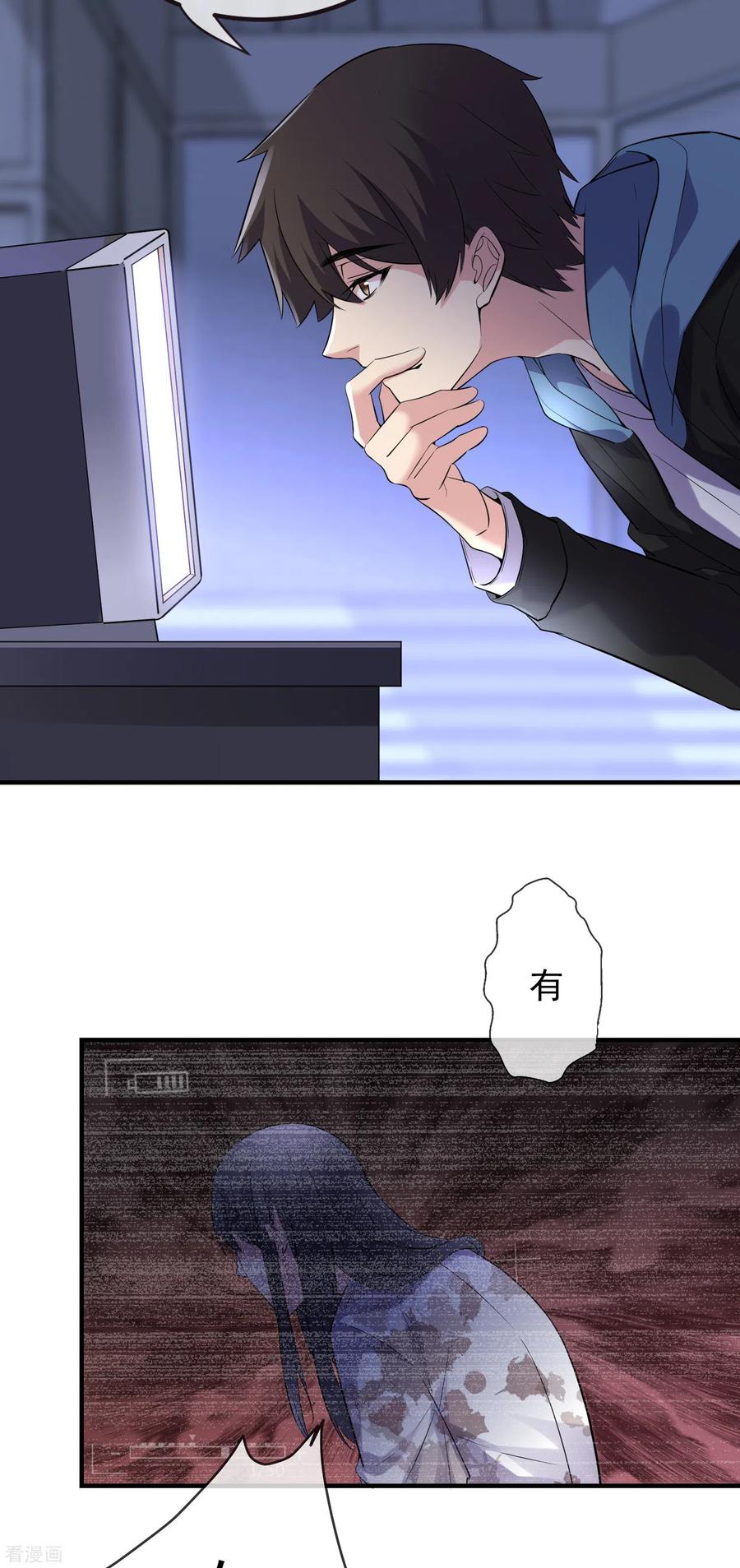 我有一座冒险屋和恐怖屋哪个好看漫画,第61话 别怕，我是游客！5图