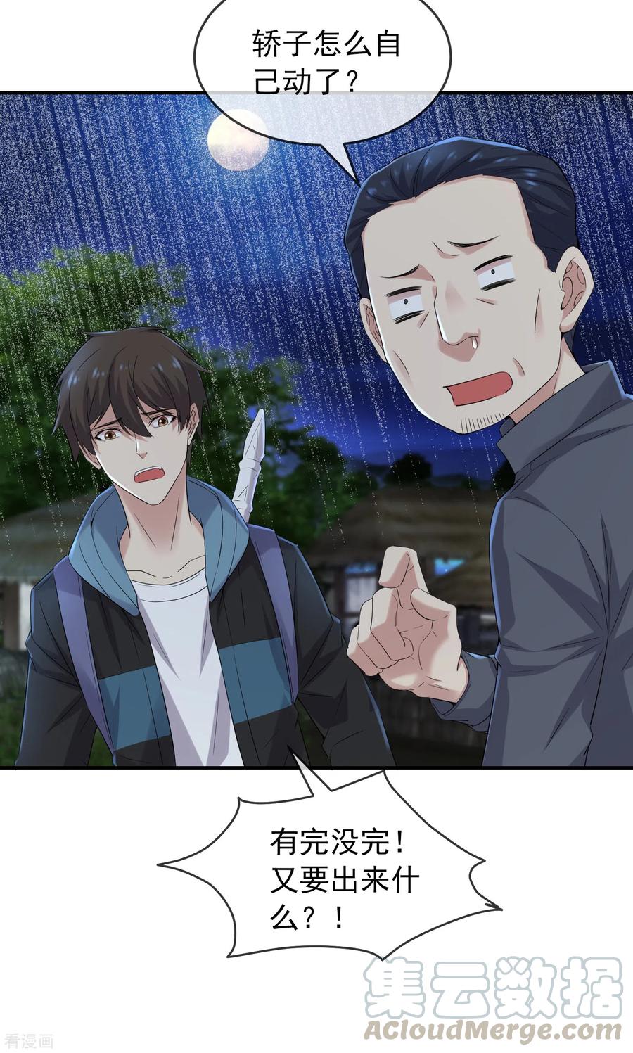 第111话 挡我者，锤！0