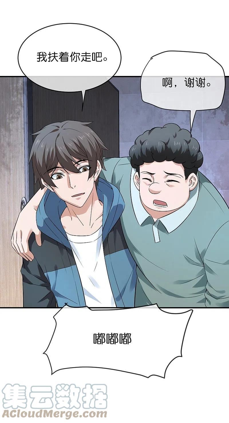 第197话 挖墙脚4