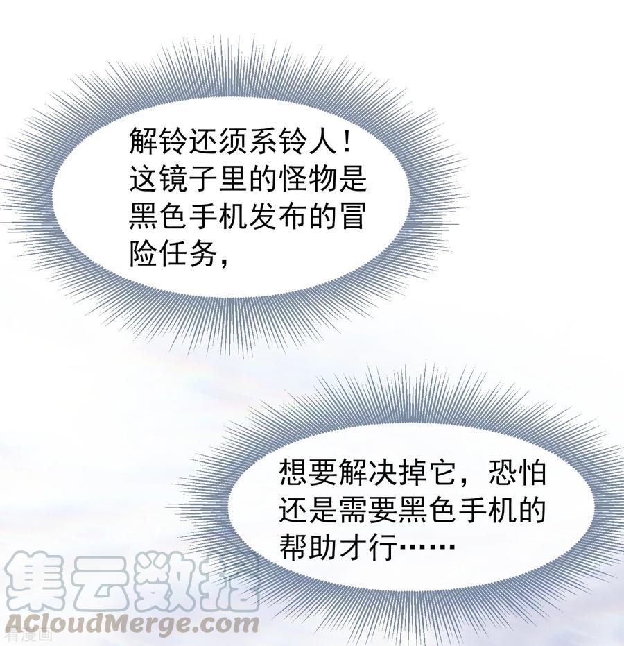第5话 厉鬼的情书0