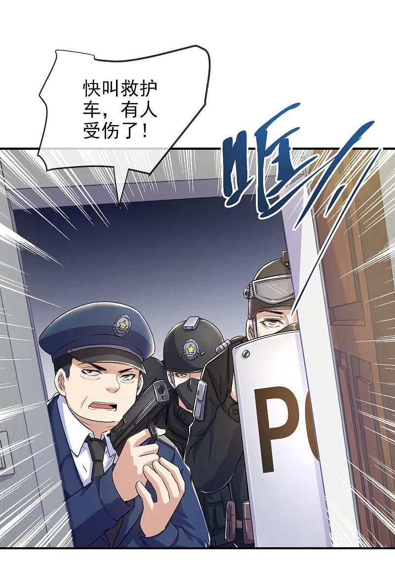 第131话 第三位特殊游客1